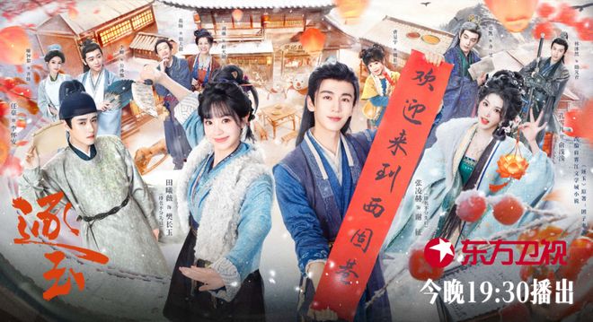 东方卫视黄金剧场连续7年领跑品质铸就行业标杆(图2)