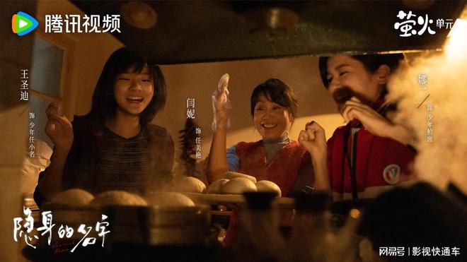 最新电视剧热度排行榜：《你好1983》排名第四第一名开播登顶(图3)