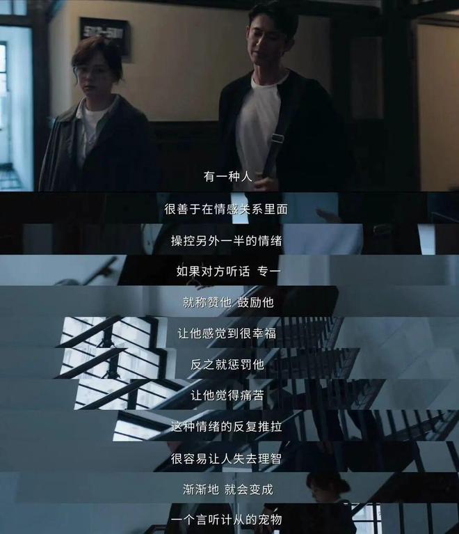 国内终于有讲PUA的电视剧了！(图1)