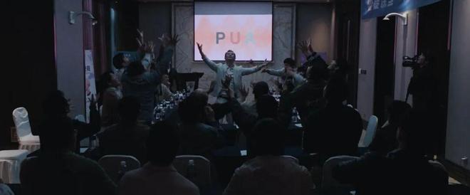 国内终于有讲PUA的电视剧了！(图4)