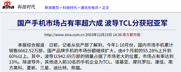 消失8年的金立手机又上热搜搁这演电视剧呢！(图1)
