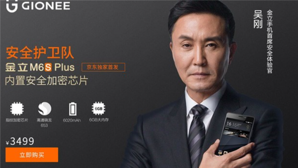 消失8年的金立手机又上热搜搁这演电视剧呢！(图7)