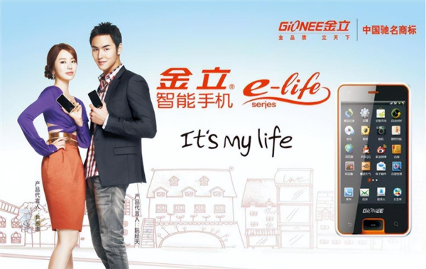 消失8年的金立手机又上热搜搁这演电视剧呢！(图6)