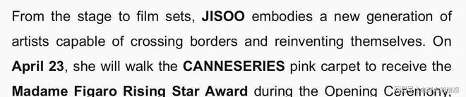 戛纳国际电视剧节金智秀斩获MadameFigaro新星奖(图2)