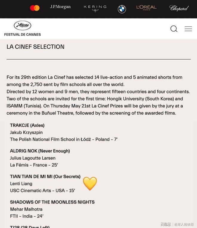 戛纳国际电视剧节金智秀斩获MadameFigaro新星奖(图5)