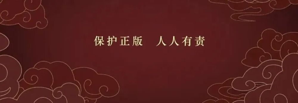 7点出发｜提升版权保护意识！国家广播电视