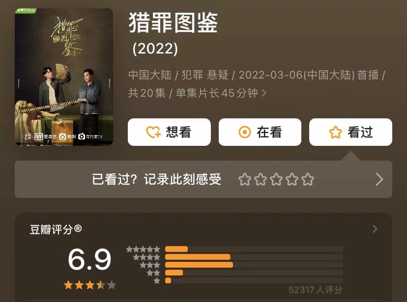 从网剧到上星荧幕！《除恶》登陆北京卫视人