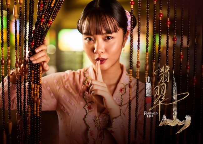 《小娘惹之翡翠山》5月15日登陆东方卫视(图3)