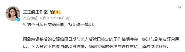 电视剧《铁证》被曝换角引热议王玉雯工作室