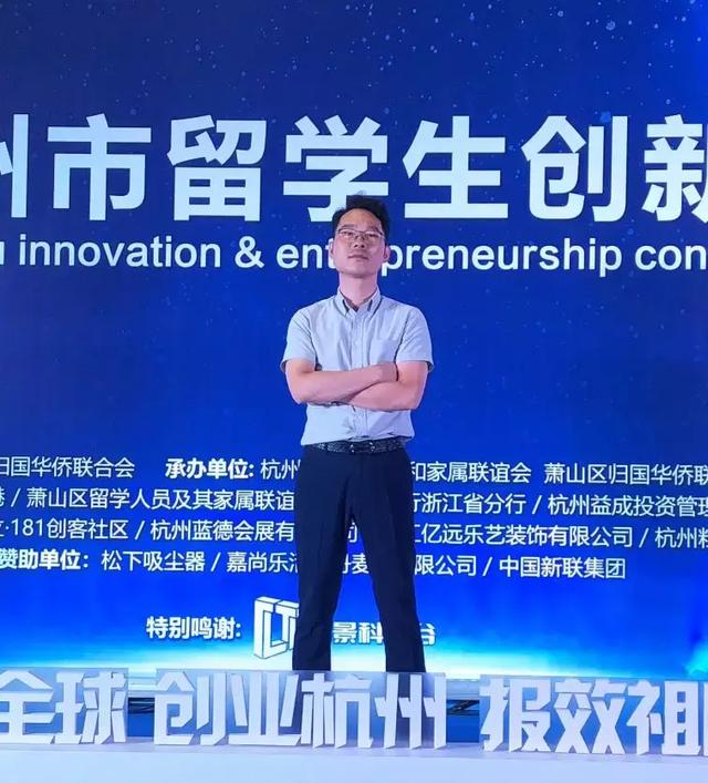 聚焦创新产业爱特堡共参杭州市留学生创新创业大赛！(图4)