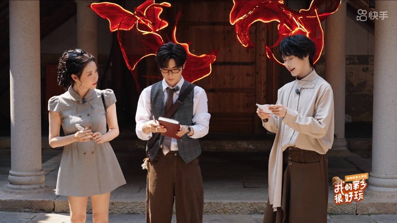 探遍闽都烟火！快手《我的家乡很好玩·福州京喜大真探》书写文旅营销新答卷(图2)