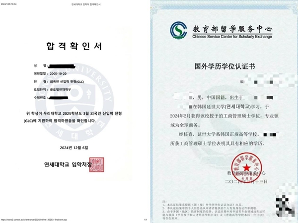 山东女子学院与韩国延世大学韩国留学本科定向班招生简章(图6)