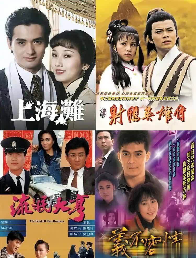重温港剧黄金年代：90年代TVB十大收视冠军你看过几部？