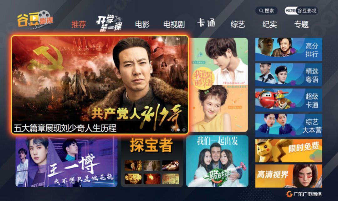 好看还想二刷的10部古装剧你若一部都没有看过那就太可惜了(图1)