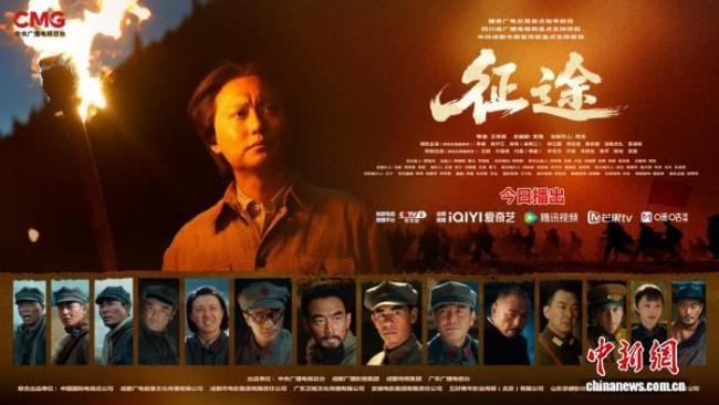 电视剧《征途》好看吗再现峥嵘岁月_中华网(图1)
