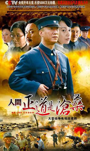 十大必看的抗日神剧你追过几部(图5)