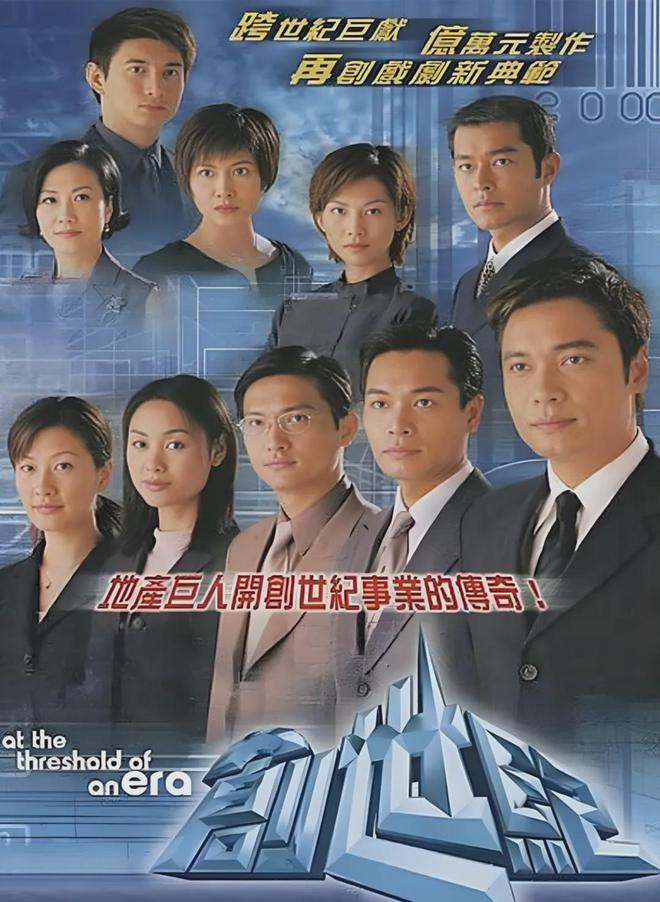 TVB豆瓣分最高的十部剧金庸武侠占四部全是童年回忆(图2)
