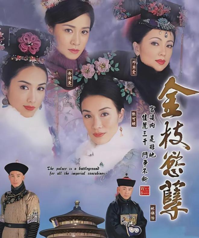 TVB豆瓣分最高的十部剧金庸武侠占四部全是童年回忆(图5)