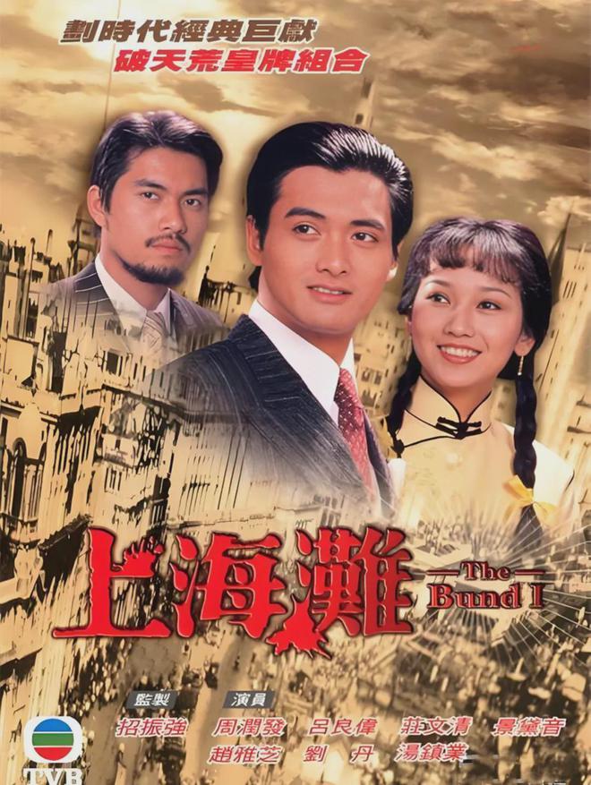 TVB豆瓣分最高的十部剧金庸武侠占四部全是童年回忆(图20)