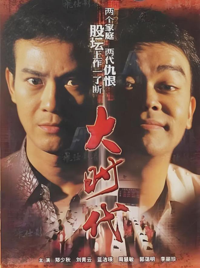 TVB豆瓣分最高的十部剧金庸武侠占四部全是童年回忆(图33)