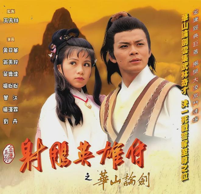TVB豆瓣分最高的十部剧金庸武侠占四部全是童年回忆(图25)