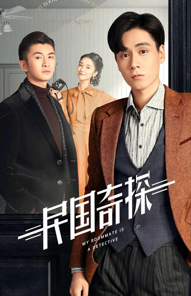 推荐：5部超好看的民国剧榜单值得三刷！(图10)