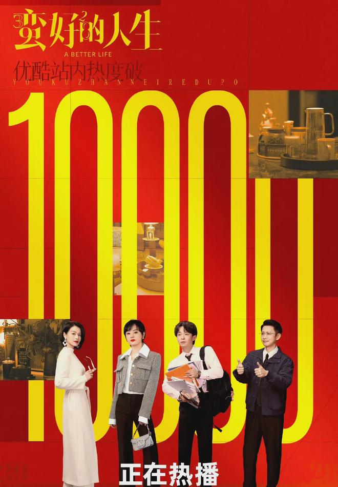 五一假期追剧指南：《狮城山海》央视开播《蛮好的人生》大结局(图10)