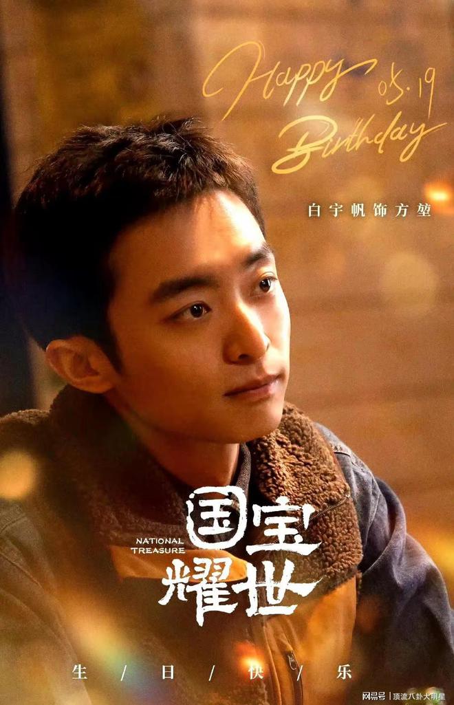 给最近热播剧排个名藏海传第2、人生若只如初见、第一黑马无疑(图6)