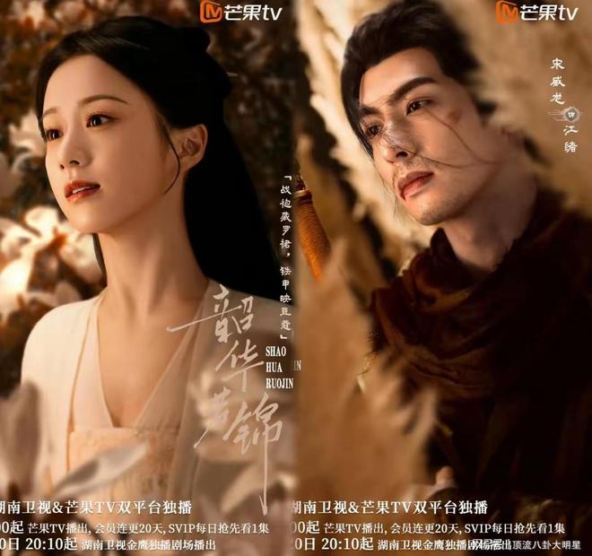给最近热播剧排个名藏海传第2、人生若只如初见、第一黑马无疑(图7)