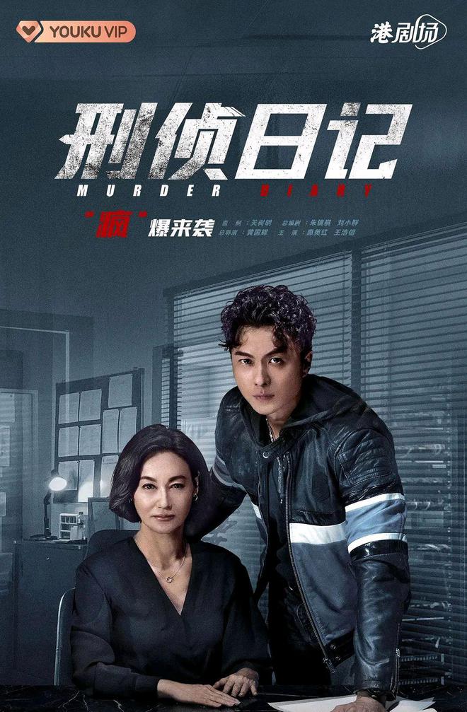 推荐：3部近几年热播的高分港剧剧粉必看！(图3)