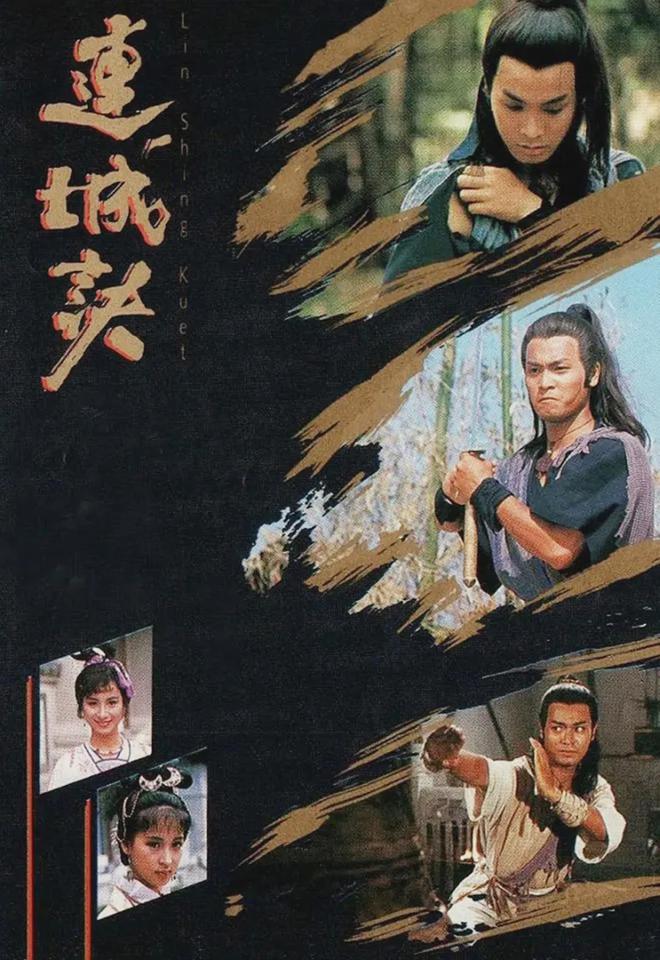 八十年代TVB十部金庸剧五虎将就占了七部(图31)