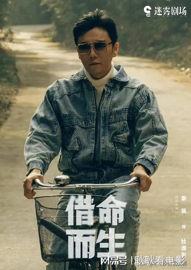 推荐：4部爱奇艺即将上线的“悬疑剧榜单”秦昊廖凡张鲁一(图8)