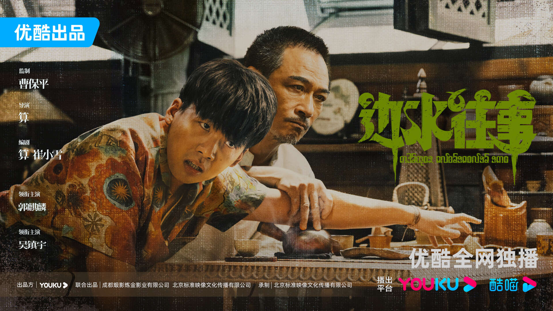 2024年电视剧观看指南看这里！(图9)