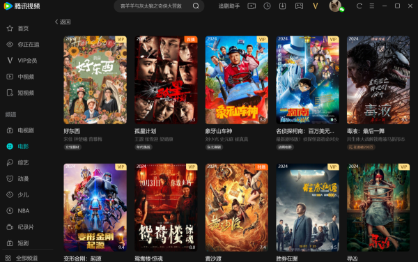 2025年1月腾讯视频热播电视剧TOP5_1月追剧指南分享(图6)