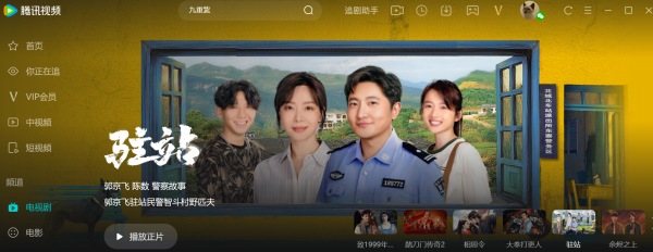 2025年1月腾讯视频热播电视剧TOP5_1月追剧指南分享(图2)