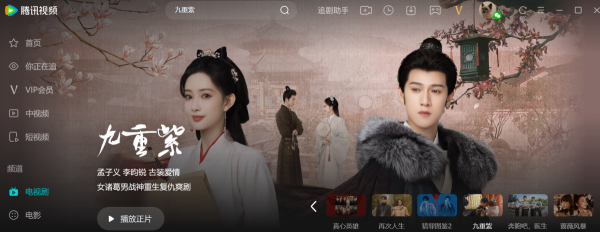 2025年1月腾讯视频热播电视剧TOP5_1月追剧指南分享(图5)