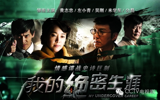 八月央视观剧指南(图4)