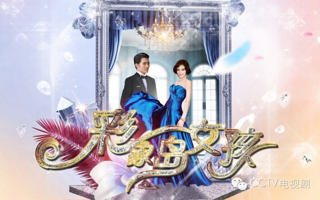 八月央视观剧指南(图8)