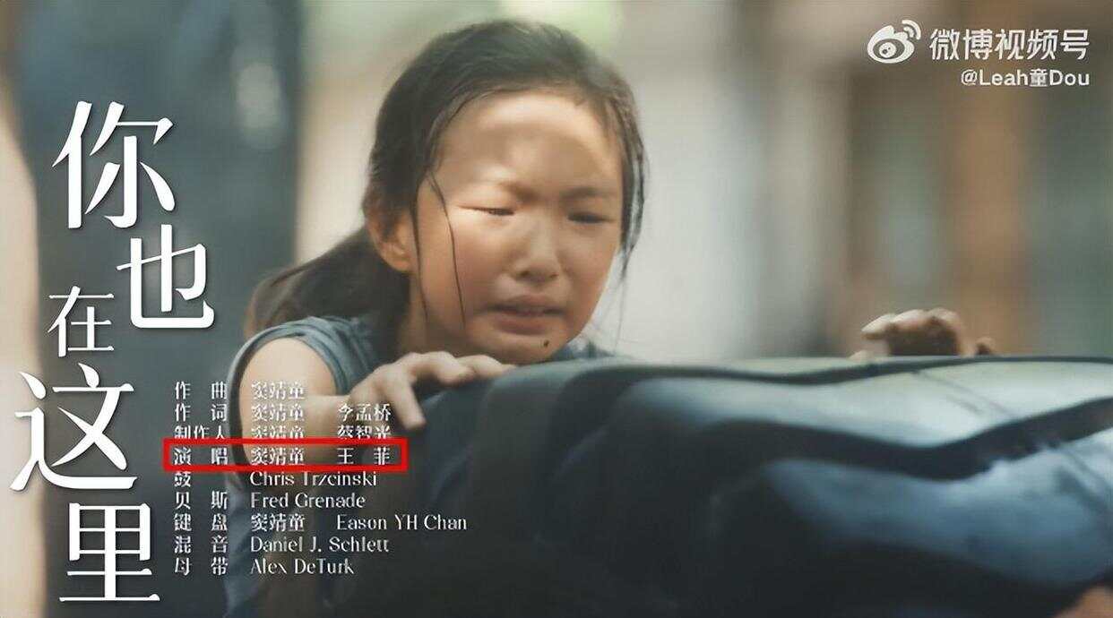 王菲罕见开嗓为女儿窦靖童首部电视剧唱主题曲(图2)