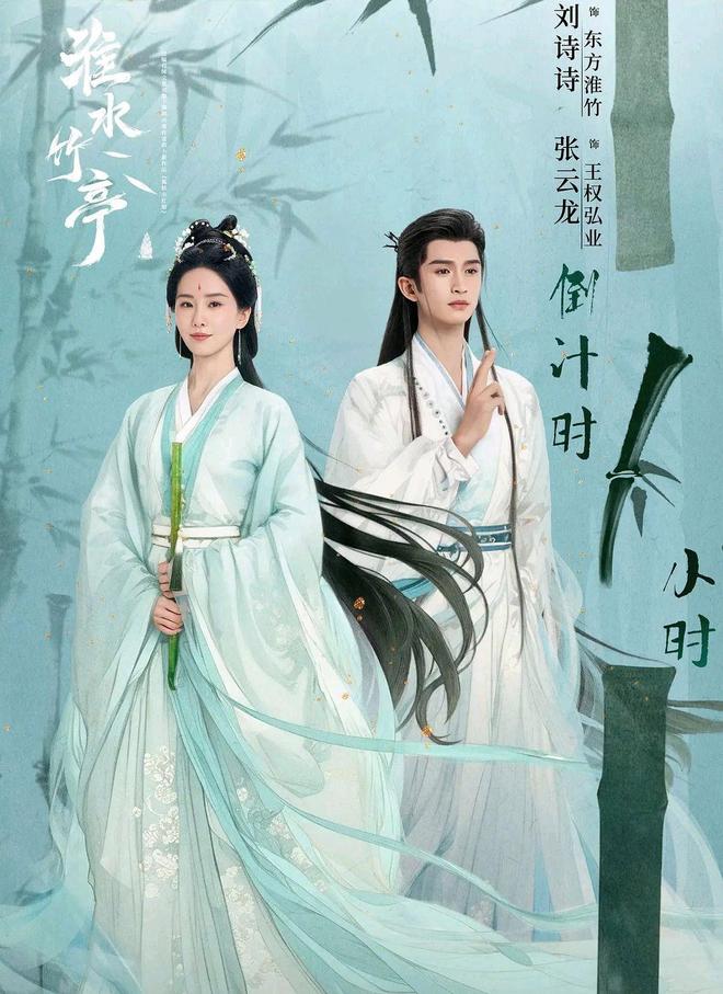 推荐：8部最新上线热播电视剧《淮水竹亭》居榜首剧荒片单！(图3)