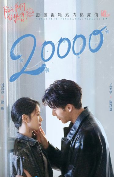 《热恋》仅20分钟飙升第一？22000热度炸服！真香剧竟清爽又上头(图19)