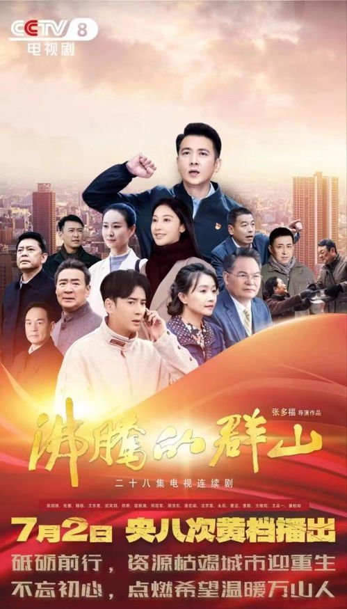 免费短剧：狂飙风云免费看全集短剧（狂飙电视连续剧93版）