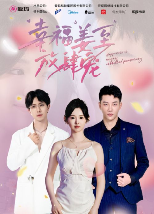 免费短剧：前夫离婚短剧免费看全集（前夫前妻电视剧全集）