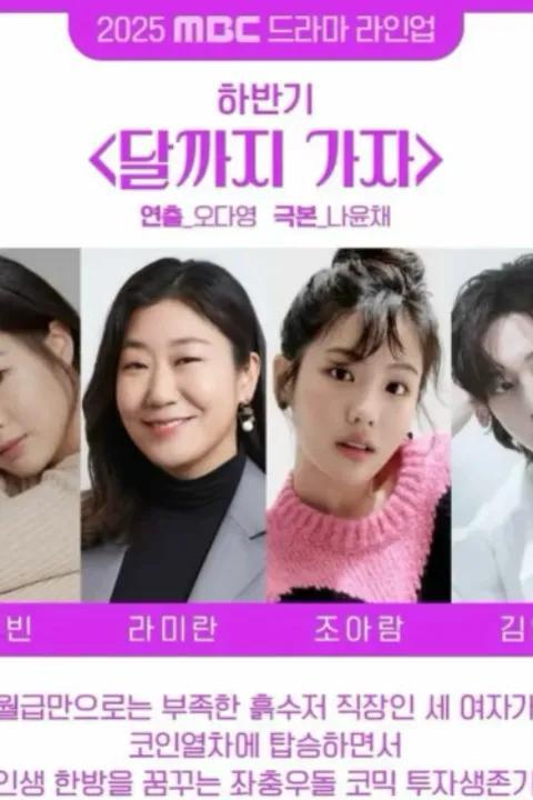 韩国9月份即将播放的韩剧(图6)