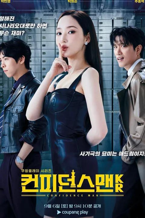 韩国9月份即将播放的韩剧(图3)