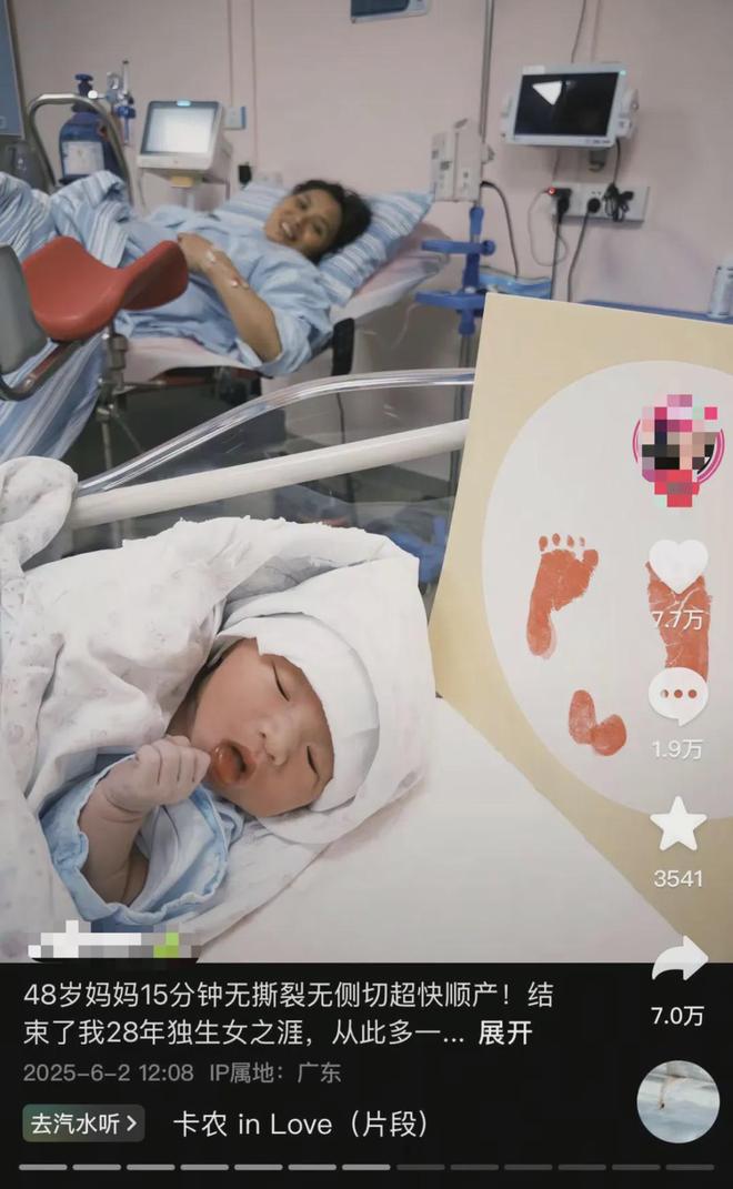 生了生了！母子平安