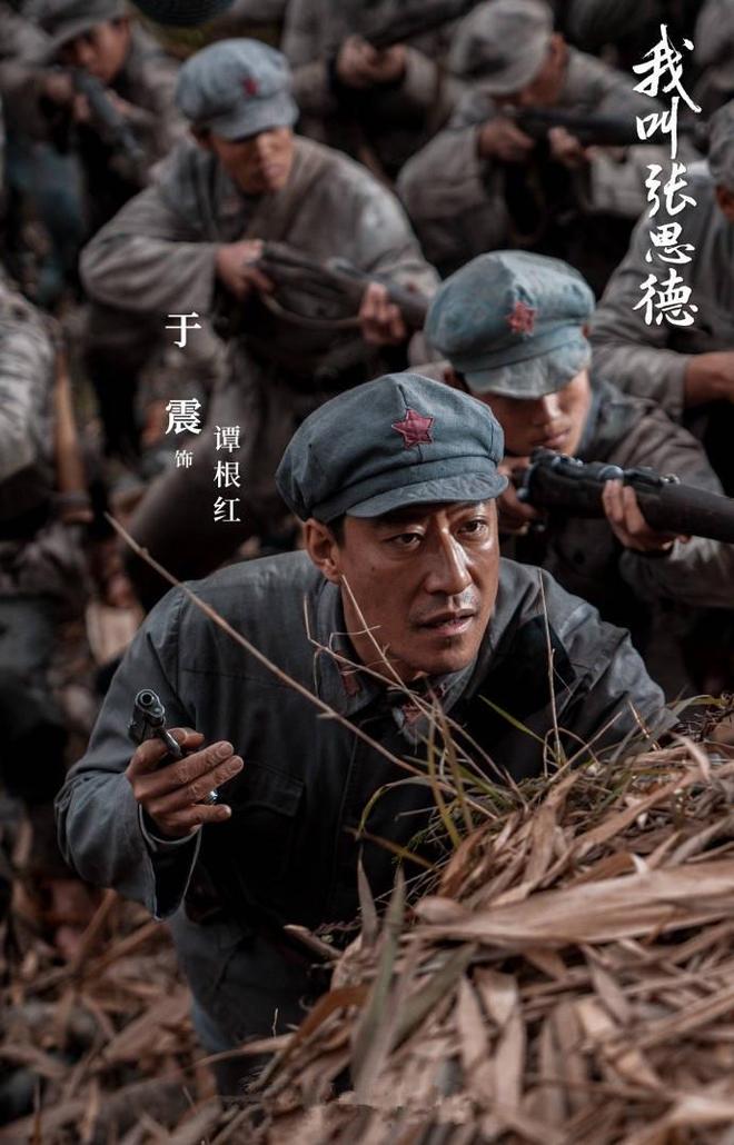 央视《张思德》爆了主席形象后继有人和唐国