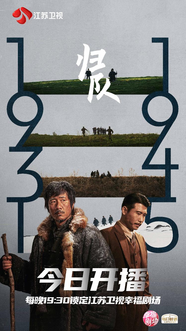 《归队》今晚登陆江苏卫视重磅开播胡军、李