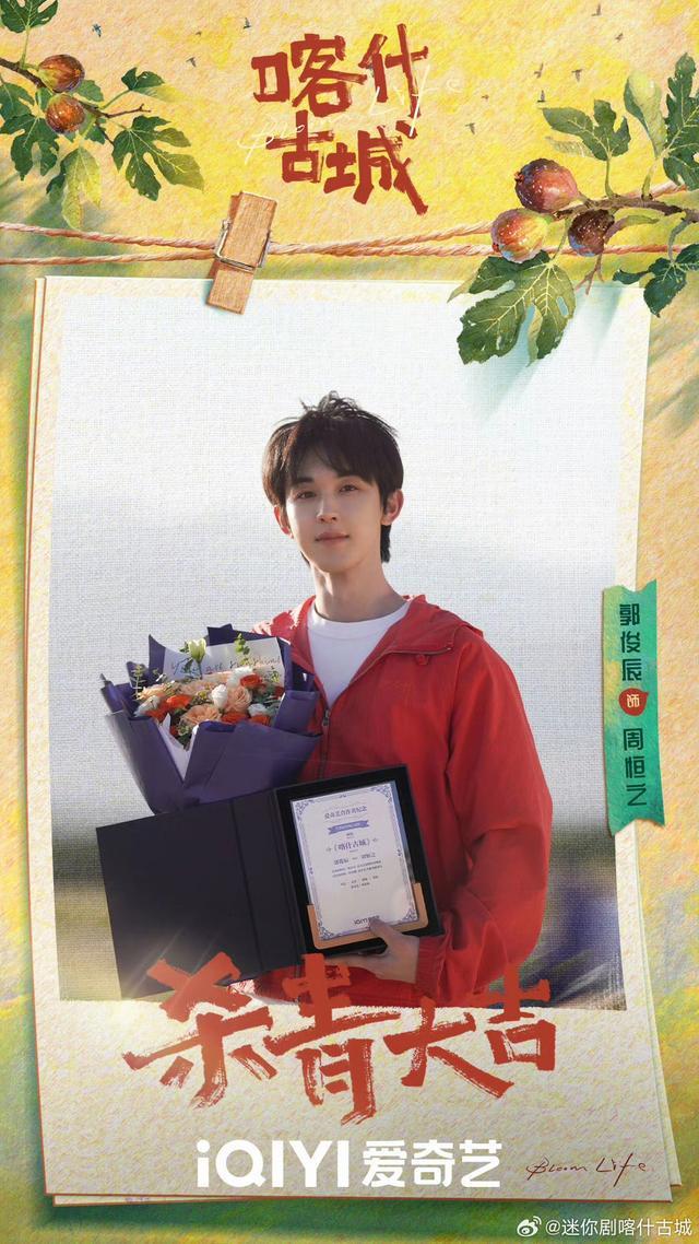 9月1-2日新剧动态：《足迹》定档＆《喀什古城》杀青(图4)