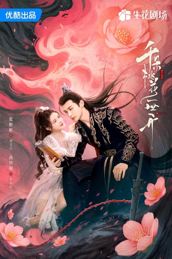 2025追剧必备！6部“冷门但好看”古装爱情剧剧荒党速码！(图6)